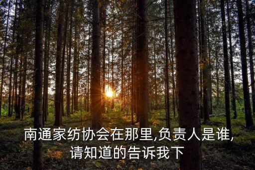 南通永盛纖維材料有限公司