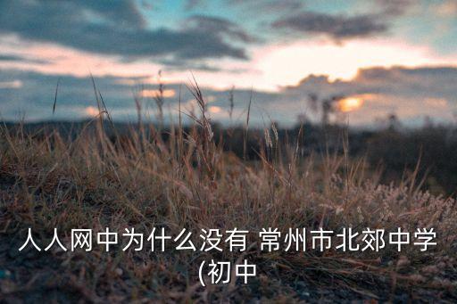 常州赫特機(jī)械設(shè)備有限公司,常州勵(lì)岸寶機(jī)械設(shè)備科技有限公司