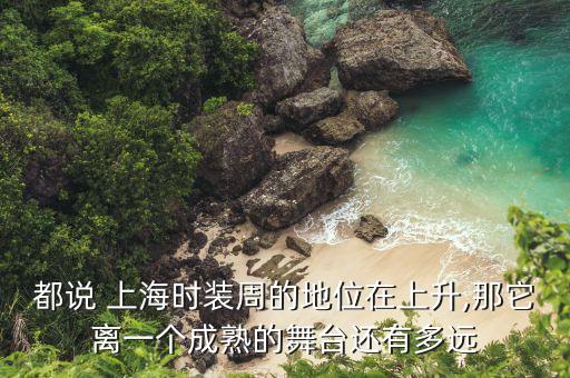 上海面料展2016