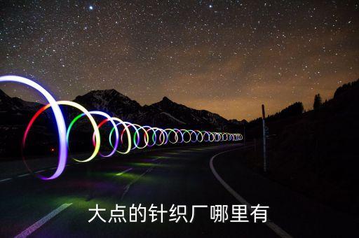 樂祺紡織招聘,宜興樂祺紡織工資待遇