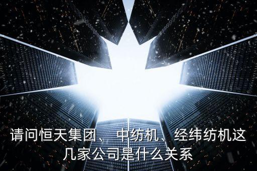 中紡進出口有限公司,浙江中紡控股集團有限公司