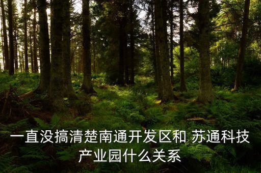 江蘇蘇通絲綢有限公司