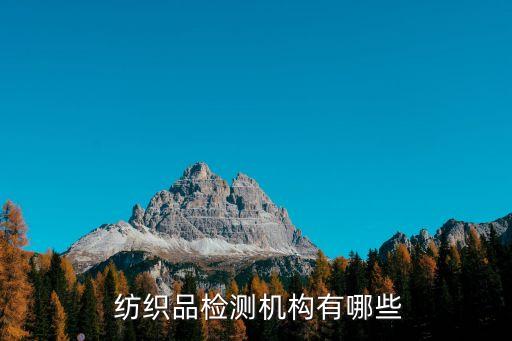 樂清市中紡紡織有限公司,中紡金維紡織有限公司是國企嗎