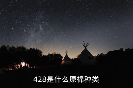 棉花分級 紡織,紡織棉花屬于農(nóng)業(yè)生產(chǎn)嗎