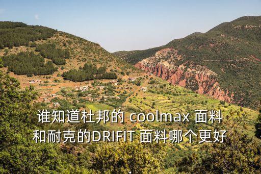 coolmax面料功能性吊牌,COOLMAX吊牌
