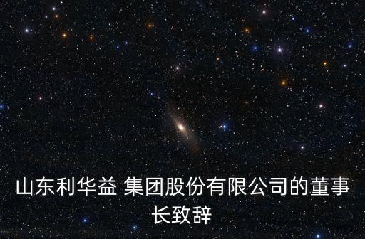 三陽紡織集團(tuán),利津三陽紡織
