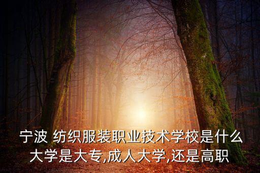 寧波華東旭豐紡織,寧波旭豐紡織有限公司