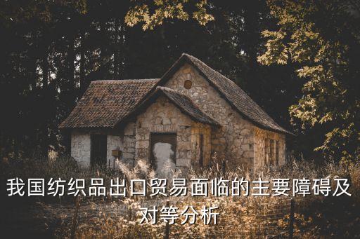 中國紡織業(yè)勞動(dòng)力成本,紡織業(yè)是勞動(dòng)力導(dǎo)向嗎