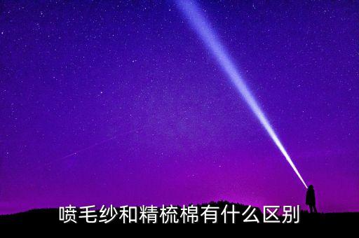 人工紡織