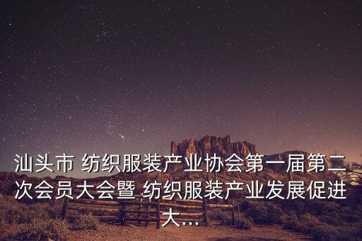 中國(guó)紡織工業(yè)展報(bào),2023紹興紡織工業(yè)展