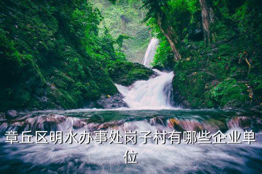 安徽省泰安紡織品進(jìn)出口有限公司,泰安美美睡紡織品有限公司