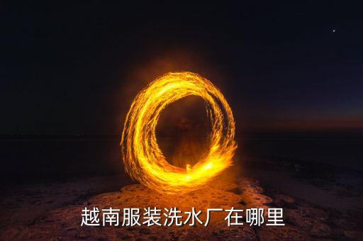 越南胡志明市紡織市場,越南首都胡志明市