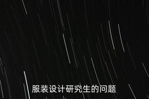 武漢紡織大學制版培訓