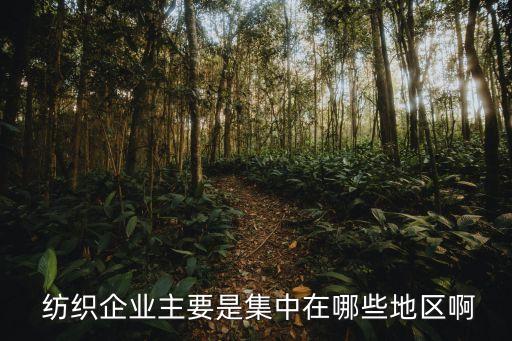 廣東紡織進出口上海,上海紡織進出口有限公司