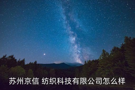 盛澤紡織城,盛澤東方紡織城