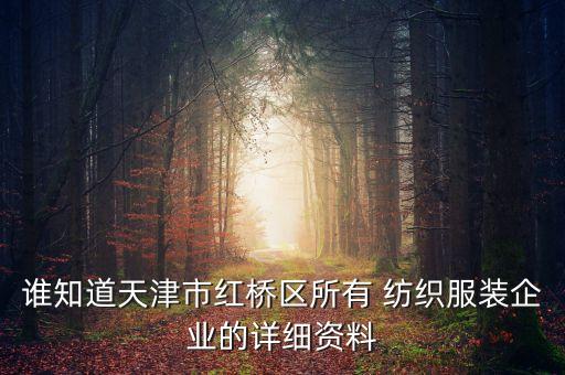 百鑫紡織怎么樣,都鑫紡織有限公司怎么樣