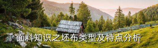 紹興紡織品工廠 纖維布
