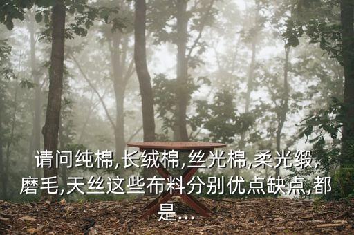 紡織壞布需求