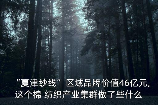 2016紡織新廠