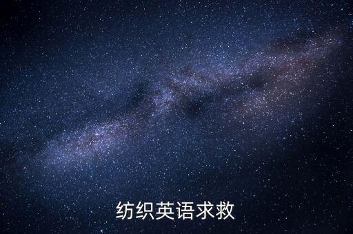 蜈蚣紗面料特點(diǎn),蜈蚣生活環(huán)境及特點(diǎn)
