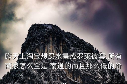 南通收購家紡面料,南通家紡面料印染跟單招聘