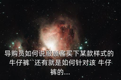牛仔面料需要提供什么樣給客戶