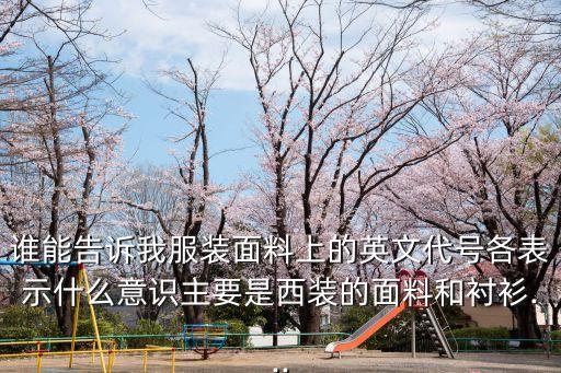 紡織中pick