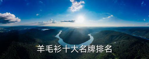 東莞興鋒毛紡織有限公司