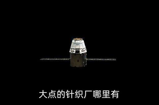 山東德利源紡織,貝德利紡織有限公司