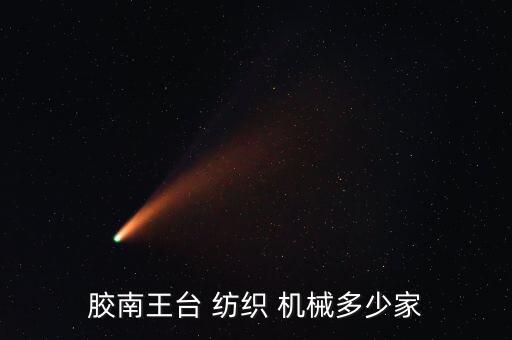 常州奧源紡織機(jī)械有限公司,卓郎常州紡織機(jī)械有限公司招聘
