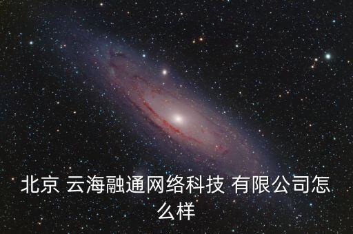 長(zhǎng)興云海紡織有限公司,廣州市云海紡織有限公司