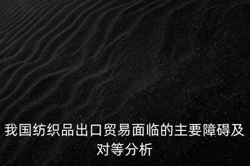 紡織廠存在的間題,白城紡織廠還存在嗎