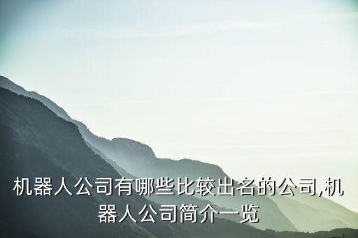 紡織機械制造企業(yè)排名,湖南機械制造企業(yè)排名