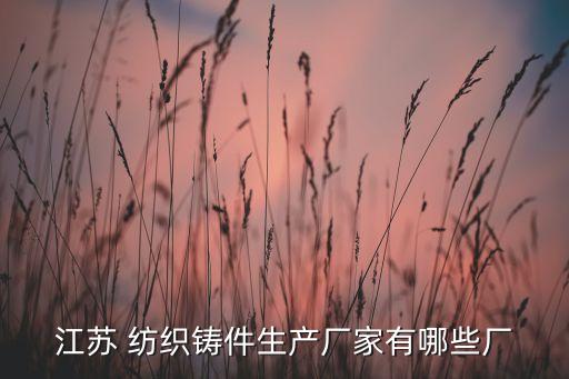 杭州新洋紡織原料有限公司,河北星宇紡織原料有限公司