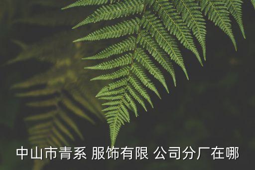 紡織服飾公司,上海紡織服飾博物館