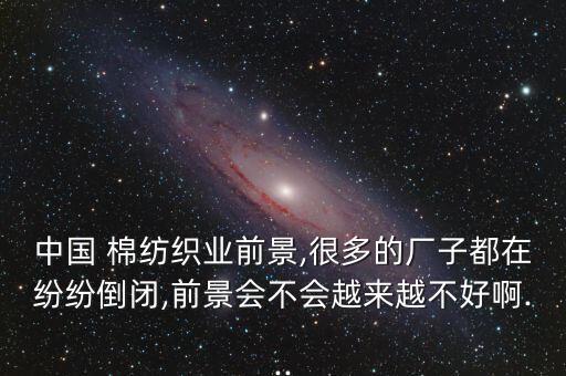 國內(nèi)棉紡織業(yè),元朝的棉紡織業(yè)中心