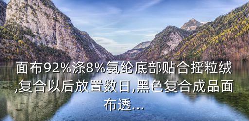 解決紡織品顏色遷移,紡織品顏色遷移測試方法