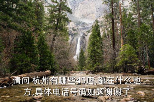 杭州祥路化纖有限公司,杭州奔馬化纖紡絲有限公司