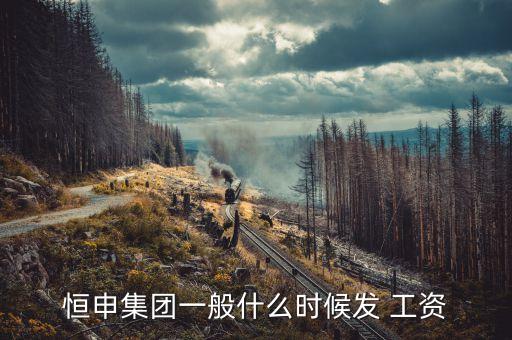 長樂翔隆紡織工資待遇