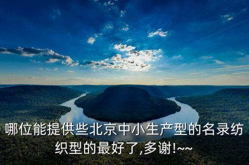安國市中建無紡布有限公司