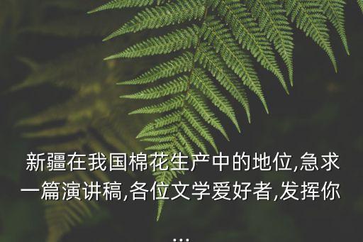 件數(shù)新疆發(fā)展紡織業(yè),新疆發(fā)展紡織業(yè)的困難