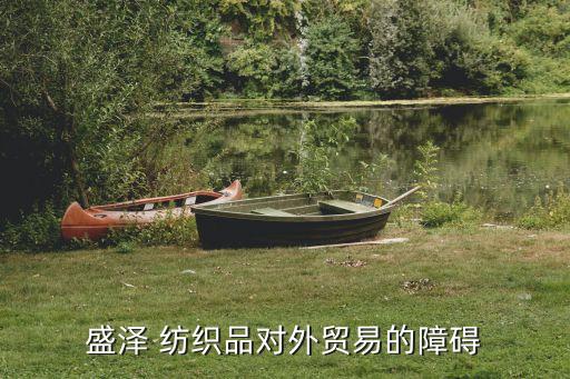 單縣祥瑞紡織,祥瑞紡織有限公司