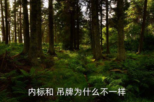 紡織服裝吊牌