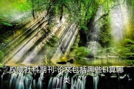 紡織學(xué)報(bào)論文