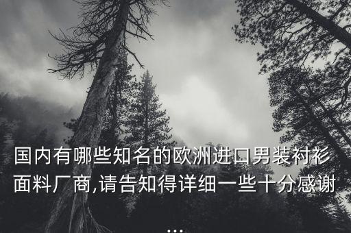 無印良品面料供應(yīng)商