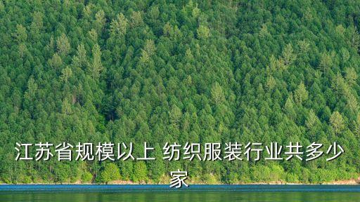 宜興紡織協(xié)會(huì),宜興耐火材料協(xié)會(huì)