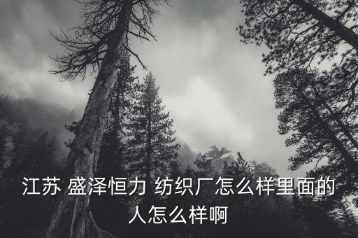 盛澤紡織倒閉,盛澤哪些快遞倒閉了