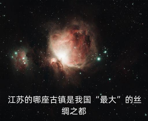 江蘇鼎盛紡織,鼎盛紡織有限公司