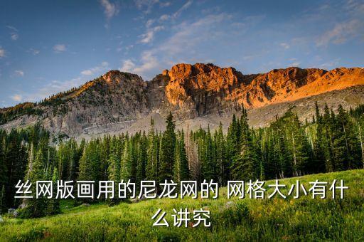 紡織網(wǎng)格圖,手機怎么做網(wǎng)格圖