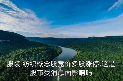 紡織新聞網(wǎng),澎湃新聞網(wǎng)